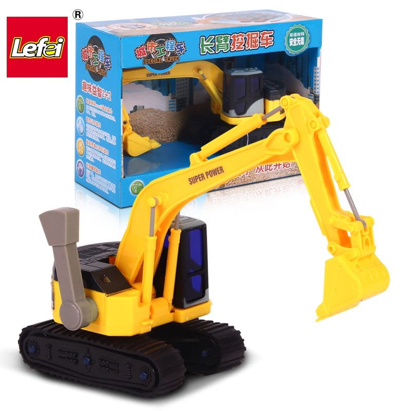 LEFEI/乐飞 中号儿童惯性工程车非充电模型玩具 长臂挖掘车 男孩工程运输车塑料模型玩具3-6岁图片