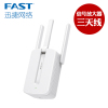 迅捷FW310RE无线网络信号放大器 加强扩展扩大中继器 wifi增强器家用路由器小米盒子接收穿墙高速WDS无线桥接