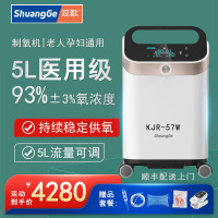 双歌(ShuangGe)制氧机氧气机带雾化老人制氧雾化家用吸氧机家用制氧机