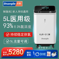 双歌(ShuangGe)制氧机氧气机带雾化老人制氧雾化家用吸氧机家用制氧机