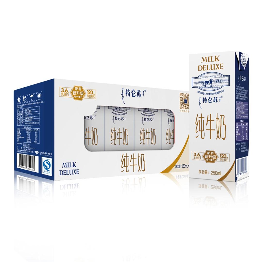 【中粮我买网】蒙牛特仑苏纯牛奶利乐苗条装250ml*8
