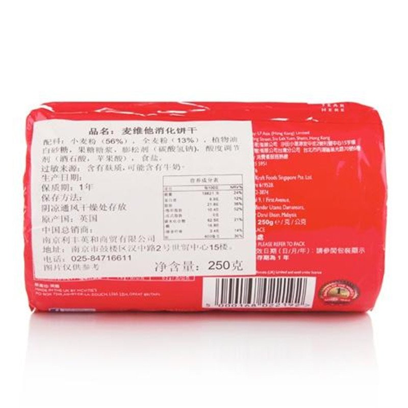 【中粮我买网】Mcvities麦维他原味全麦消化饼250（英国进口 袋）-新旧包装更换中