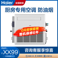 [0元安装]海尔Haier中央空调风管机家用一拖一厨房空调全直流变频小1.5匹超薄KFR-32NW/01FAA22S