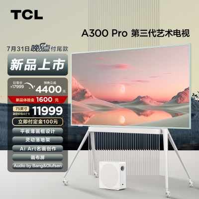 TCL第三代艺术电视 75A300 Pro 75英寸 平板薄画框 自由移动 Ai Art名画创作 Audio by Ba