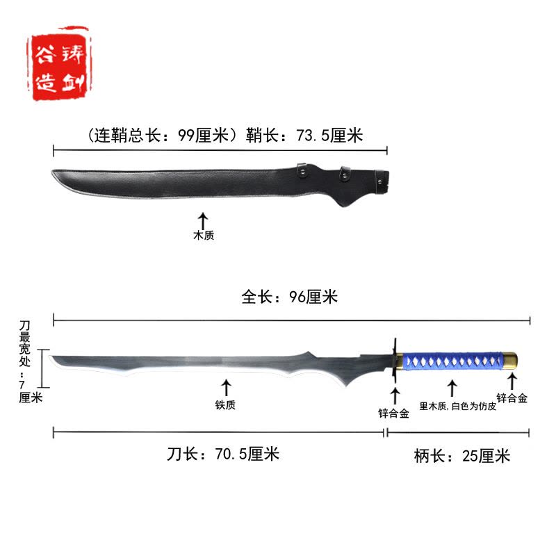 铸剑谷动漫 布吉岛之刀 99厘米 黑岩射手 武器刀剑 一体刀身 坚固 未开刃图片