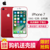 苹果/APPLE iPhone 7 苹果7 128GB 红色 移动联通电信全网通4G手机