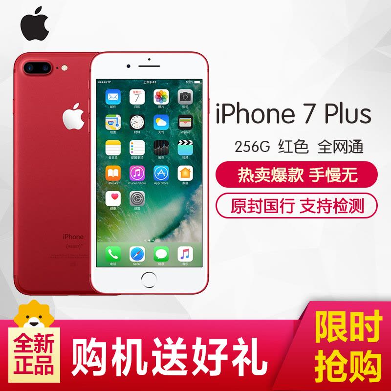 苹果/APPLE iPhone 7 Plus 苹果7Plus 256GB 红色 移动联通电信全网通4G手机图片