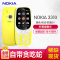 【顺丰配送】诺基亚（NOKIA）3310 黄色 移动/联通2G 双卡双待手机 备用机 老人机