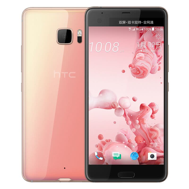 HTC U Ultra（U-1w）初绽（粉）4G+64G 移动联通电信六模全网通 双卡双待双屏图片