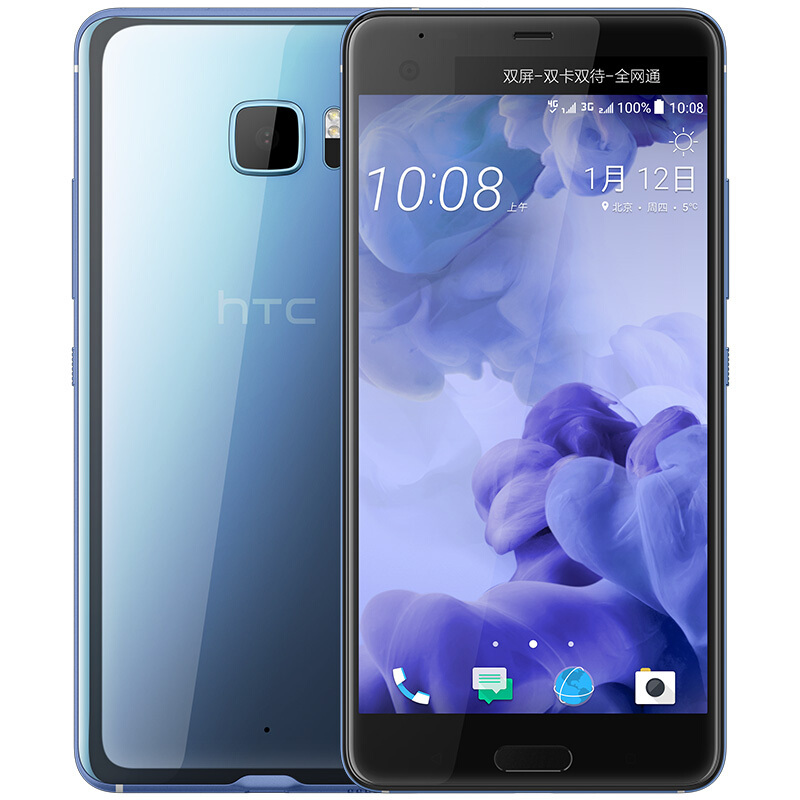HTC U Ultra（U-1w）皎月（银）4G+64G 移动联通电信六模全网通 双卡双待双屏