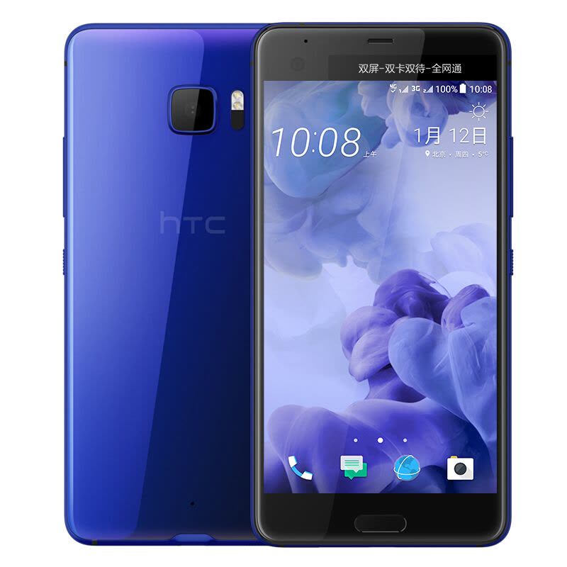 HTC U Ultra（U-1w）远望（蓝）4G+64G 移动联通电信六模全网通 双卡双待双屏图片