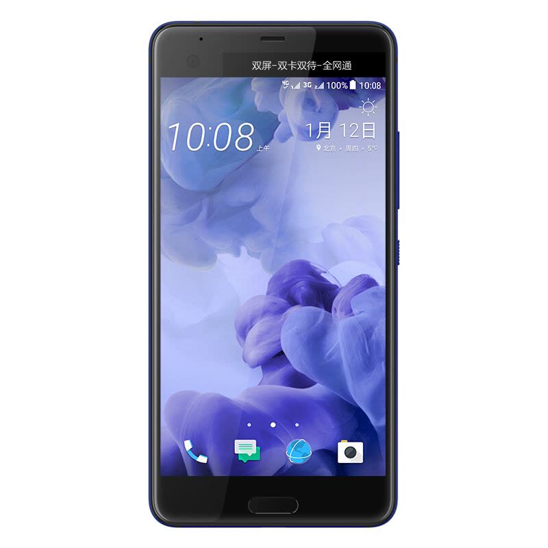 HTC U Ultra（U-1w）远望（蓝）4G+64G 移动联通电信六模全网通 双卡双待双屏图片