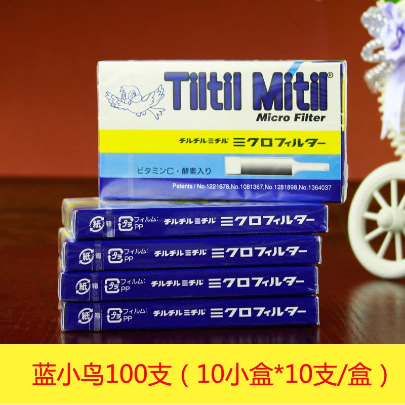 Tiltil mitil 日本 蓝小鸟 烟嘴 礼品 进口一次性烟嘴 抛弃型一次性过滤烟嘴图片