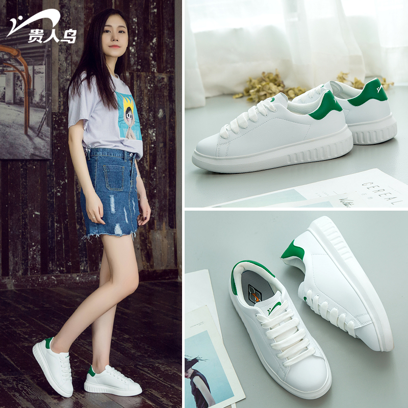 贵人鸟2017板鞋女鞋新款韩版小白鞋白色运动鞋夏季休闲鞋女N78902