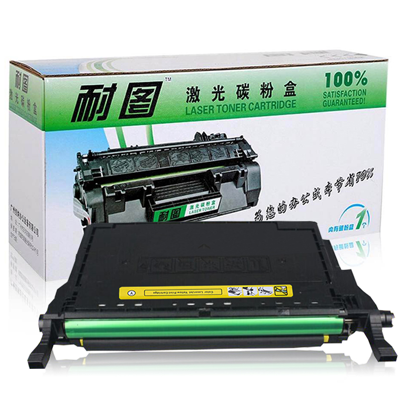 耐图 三星508L硒鼓适用SAMSUNG三星CLP-620ND CLP-670N打印机墨盒/墨粉盒