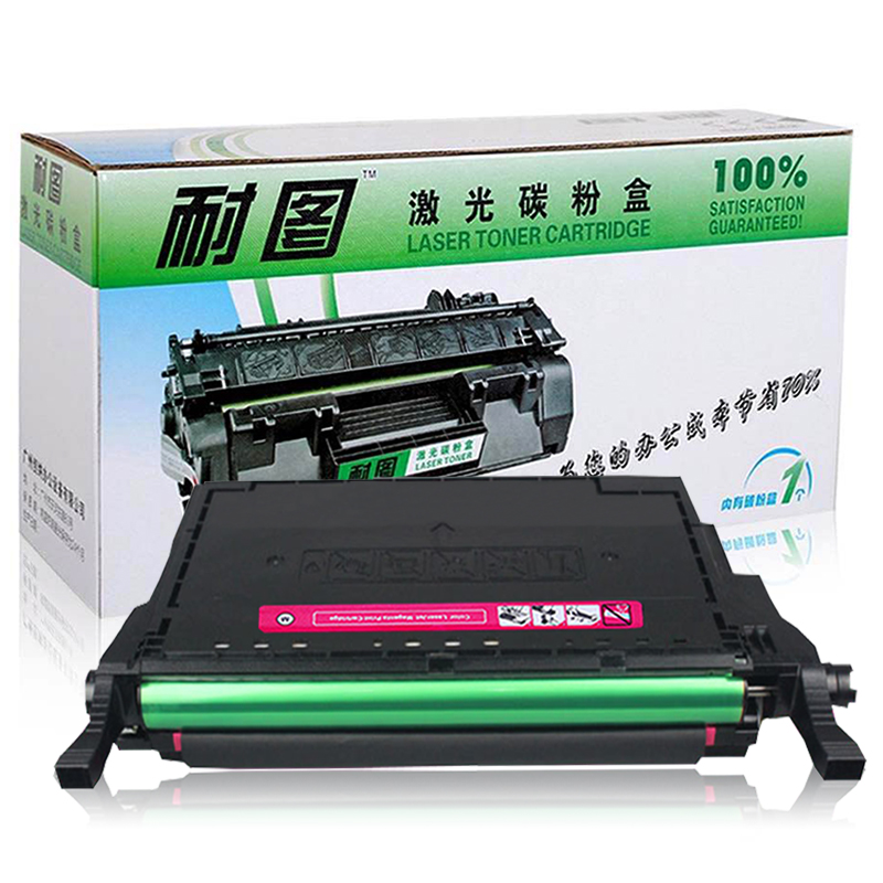 耐图 三星660A硒鼓适用SAMSUNG三星CLX-6200ND CLX-6200FX打印机墨盒/墨粉盒高清大图