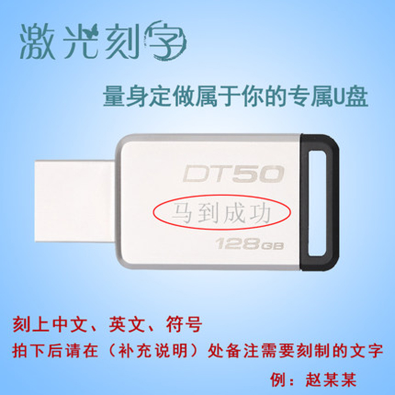 金士顿(Kingston)USB3.1 128GB金属U盘 DT50黑色迷你个性定制创意定制u盘激光刻字 文字定制