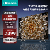 海信电视65E5H 65英寸 多分区背光 120Hz高刷MEMC 4K超高清全面屏智能液晶智慧屏游戏电视机