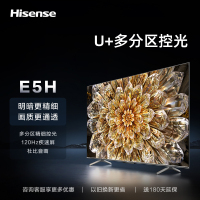海信电视55E5H 55英寸 多分区背光 120Hz高刷MEMC 4K超高清全面屏智能语音液晶智慧屏游戏电视机 65