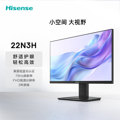 22英寸低蓝光显示器22N3H 75Hz刷新率 8bit色深 莱茵低蓝光认证 HDMI接口 窄边框