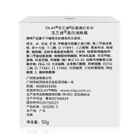 玉兰油（Olay）美bai润肤霜50g