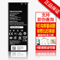 BSN 华为Huawei 荣耀手机电池大容量全新电池 适用于荣耀畅玩4a(HB4342A1RBC)手机电池