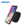 飞利浦(Philips)无线充电器苹果8/8P苹果X三星9100g三星2V/A通用手机快充Qi充电底座充DLP9022
