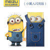 Meizu/魅族闪充移动电源10000毫安锂聚合物电池 小黄人闪充版充电宝手机快充 M20闪充版电源小黄人【双眼版】