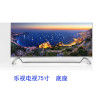 乐视TV（Letv） 乐视75寸电视机底座 超4 X75底座 乐视电视底座75B 乐视电视机底座75B