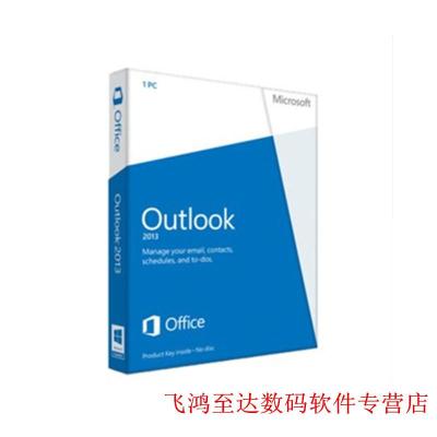 微软office Outlook 2013中文版 办公软件/ 预售 预定周期15-30个工作日