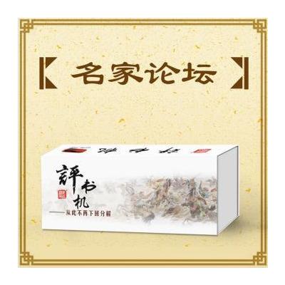 T400道听途说评书机名家论坛专辑/正版评书/原版音质/大音量/便携音箱/正版经典 红色