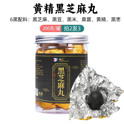 买2送I 黄精核桃黑芝麻丸20丸 九蒸九晒手工黑芝麻丸黄精丸黑豆黑米黑枣五谷营养品200g/罐