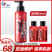 GF高夫男士乳液保湿125ML 竹叶净源控油乳清爽收缩毛孔 旗舰店正品护肤品