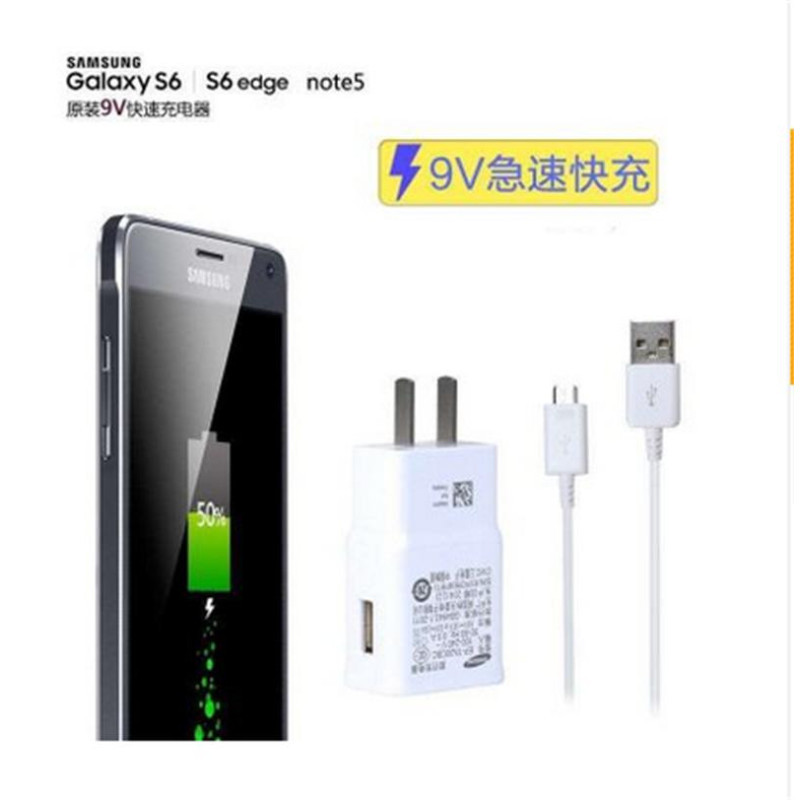 三星原装充电器15W快充9V/2A micro接口 S7/S6edge note5/4 G9250 G9280手机充电器