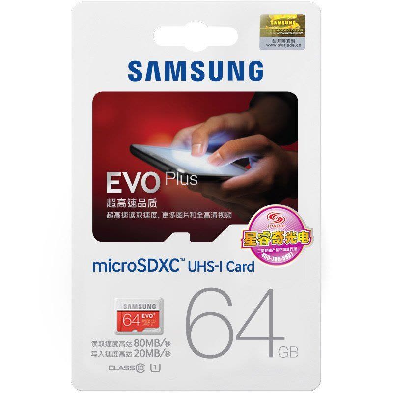 三星（SAMSUNG） MicroSD存储卡内存卡 64G(Class10 UHS-1 80MB/s) 升级版+图片