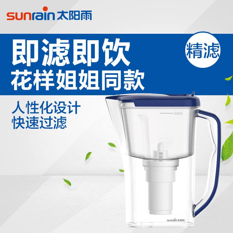 太阳雨(Sunrain) 净水壶家用滤水壶净水器 蓝色款图片