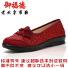 老北京布鞋女鞋春季中老年女鞋妈妈中年平跟平底软底老人单鞋