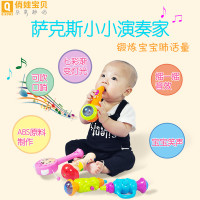 【俏娃宝贝】益智宝宝玩具萨克斯灯光1-3岁儿童早教音乐玩具 颜色随机发货