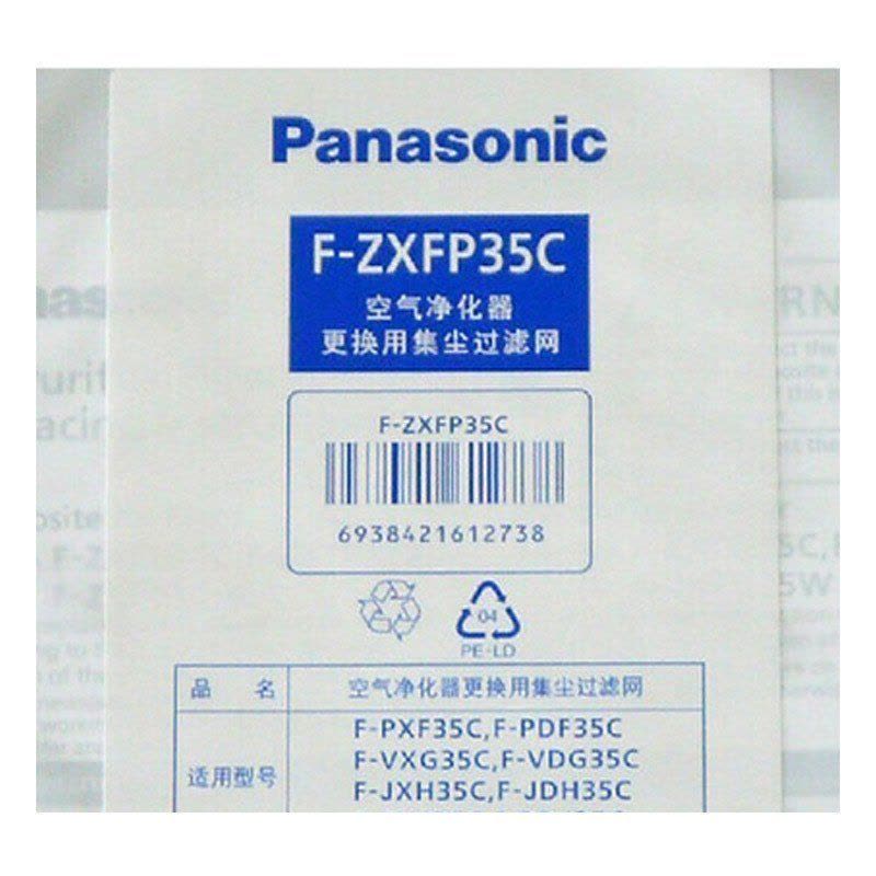 Panasonic/松下空气净化器F-PDF35C PXF35 VXG35 VDG35集尘过滤网 F-ZXFP35C图片