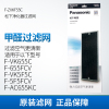 Panasonic/松下加湿空气净化器甲醛滤网配件F-ZXKF55C适用于F-VK655C F-VK5F5C等