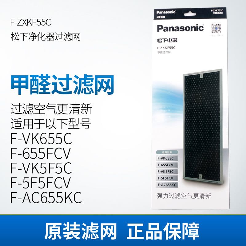 Panasonic/松下加湿空气净化器甲醛滤网配件F-ZXKF55C适用于F-VK655C F-VK5F5C等图片