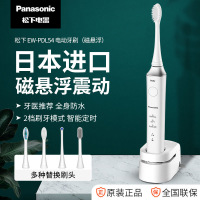 松下(Panasonic)电动牙刷 磁悬浮声波振动 智能压力感应 4种替换刷头 EW-PDL54 白色款