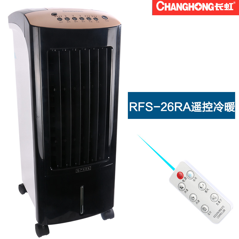长虹(CHANGHONG) 空调扇冷暖遥控夏天冬天空调风扇 RFS-26RA冷暖遥控款
