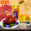 全聚德烤鸭 五香烤鸭组合五香烤鸭 卷饼 烤鸭酱(共1380克)北京特产 北京烤鸭 熟食礼盒