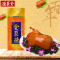 全聚德五香烤鸭800克 北京特产烤鸭 熟食 年货 节日礼品