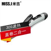 米吉(Miss.j) MJ-080陶瓷电卷发梳大卷卷发器卷发棒直卷两用夹板发器烫发直发器