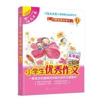 123 小学生作文 五年级