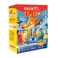 123 老鼠记者全球版 礼盒装 第二辑(11-15)网专享
