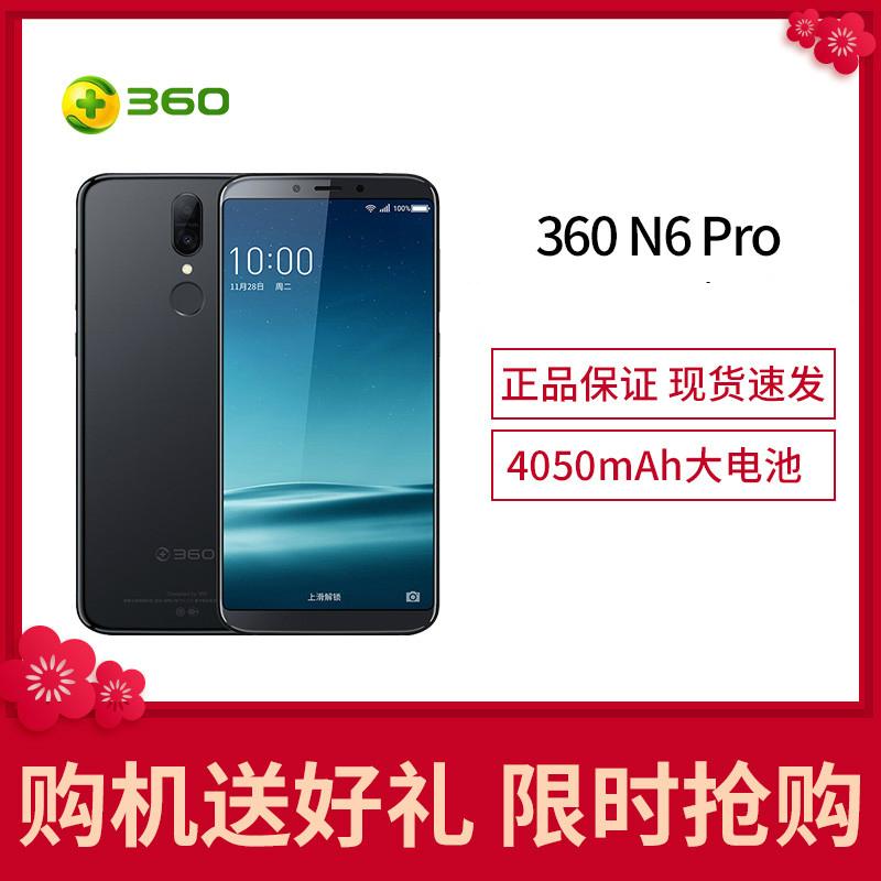 360手机 N6 Pro 全网通版 全网通4G智能手机 游戏手机 位置穿越 应用多开 访客系统1600万+200万后置双摄 极夜黑