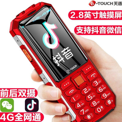 天语(K-Touch) K10 全网通4G 智能 双卡双待三防老人手机 3200毫安超长待机触屏手 写微信抖音学生 备用老年手机 红色